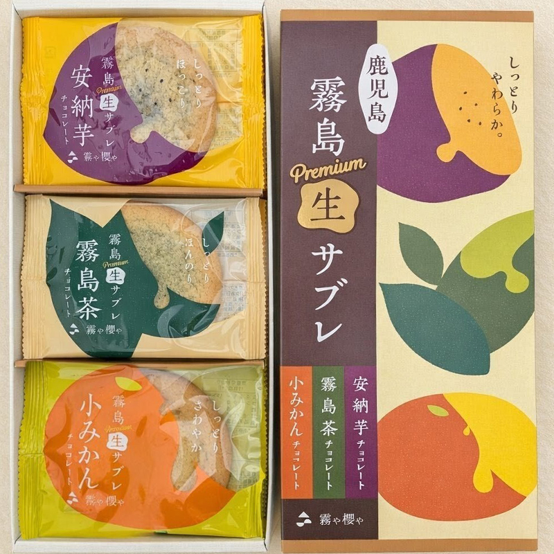 霧島プレミアム生サブレ（お詰合せ30枚入）