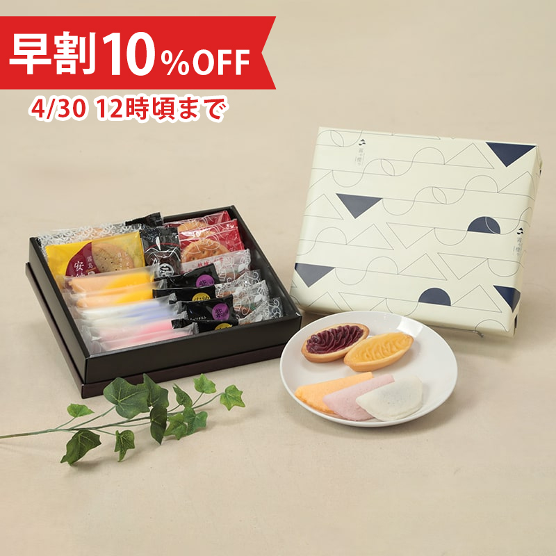 【母の日早割10％OFF】詰合せ　梅