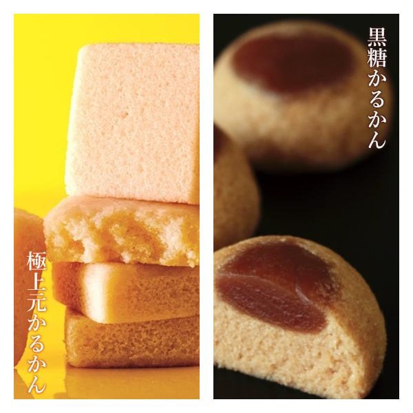 極上元かるかん・黒糖かるかんセット / 霧や櫻や 薩摩菓子処とらや 公式菓子通販ショップ