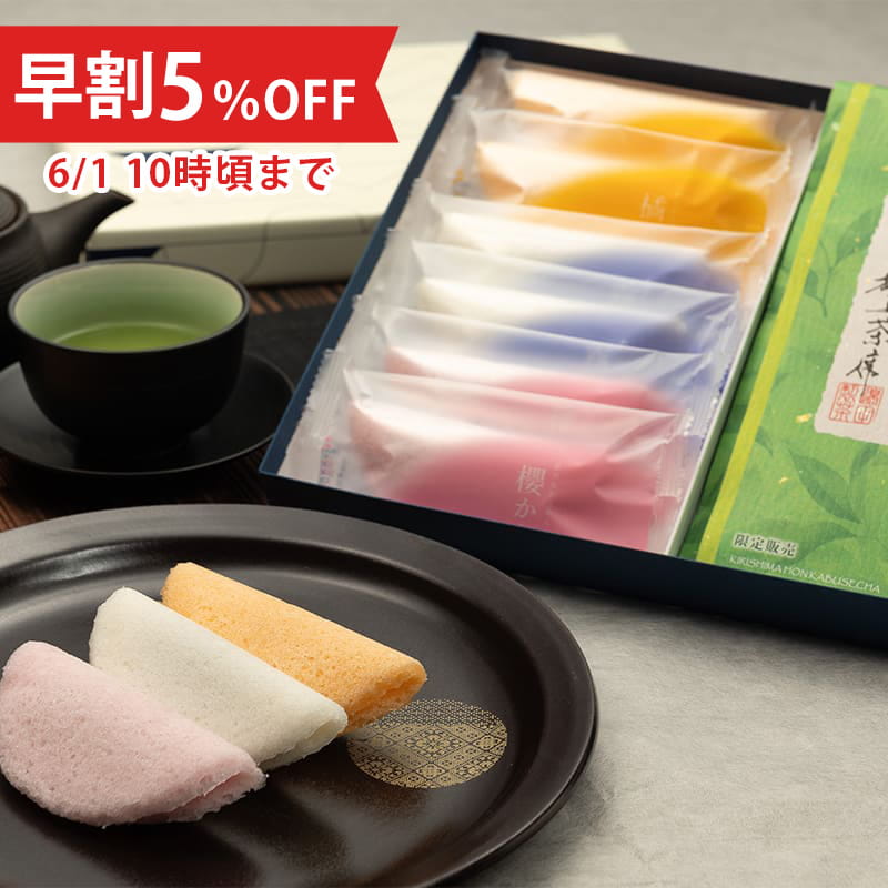 【父の日限定・早割5％OFF】創作生かるかんと霧島本かぶせ茶のセット