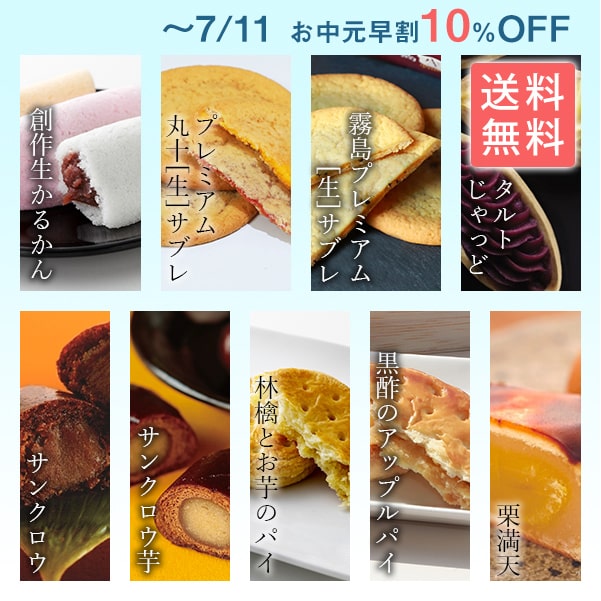市場 徳重製菓とらや まんじゅう 満天 8個入 栗 鹿児島県 栗満天