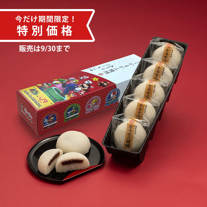 スーパーマリオ × JR九州コラボ企画 かるかん饅頭5個入り