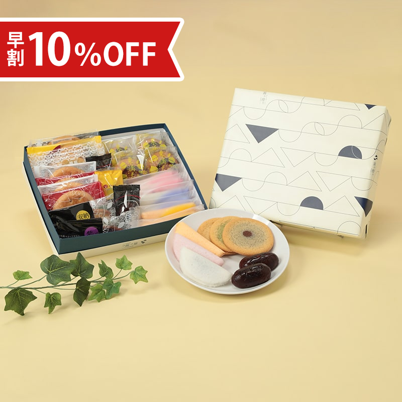 【お歳暮早割10％OFF】詰合せ　竹