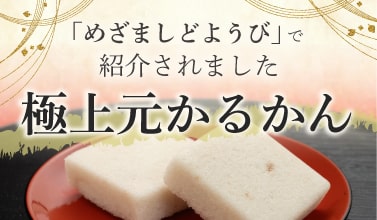 めざましテレビで紹介されました