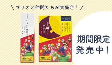 マリオコラボ