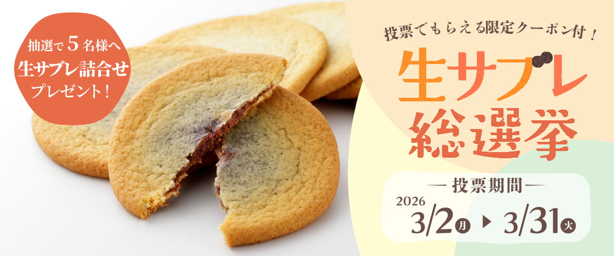 お年玉キャンペーン