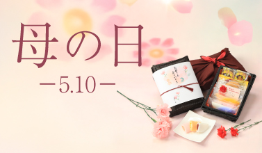 霧や櫻やの母の日