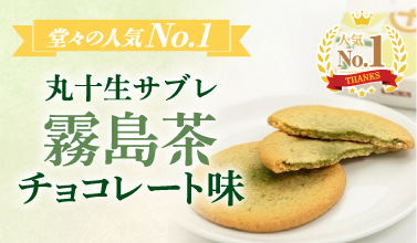 サブレ総選挙結果